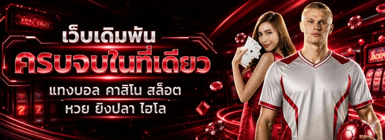 ABBET เว็บตรงคาสิโนออนไลน์ สล็อต บาคาร่า แทงบอล abbets.live
